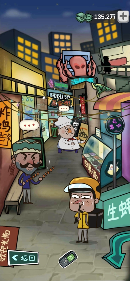 厝边人生(2)