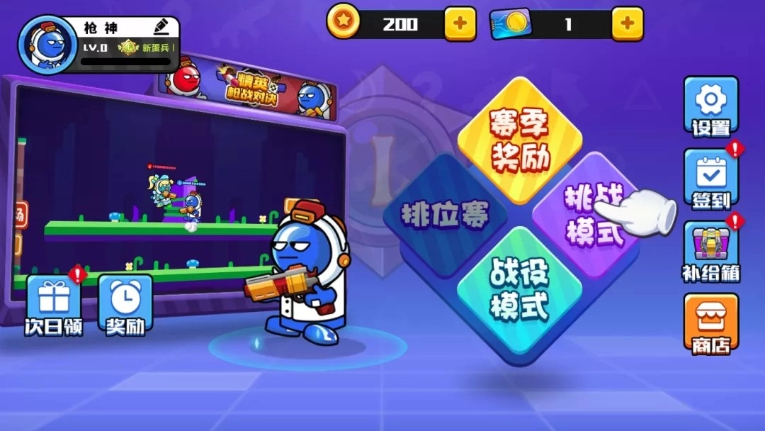 精英枪战对决