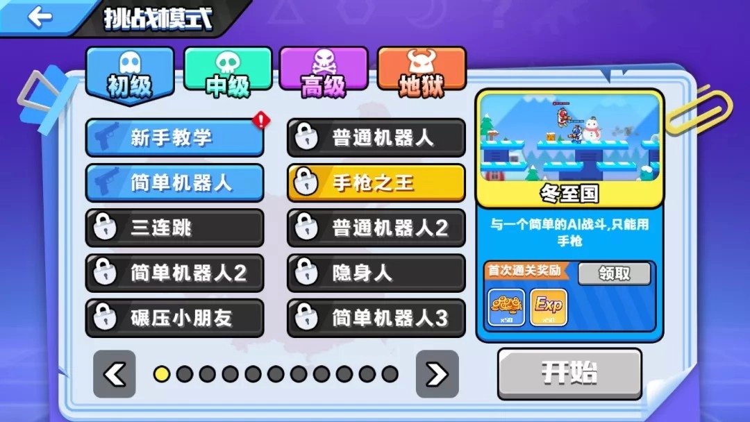 精英枪战对决