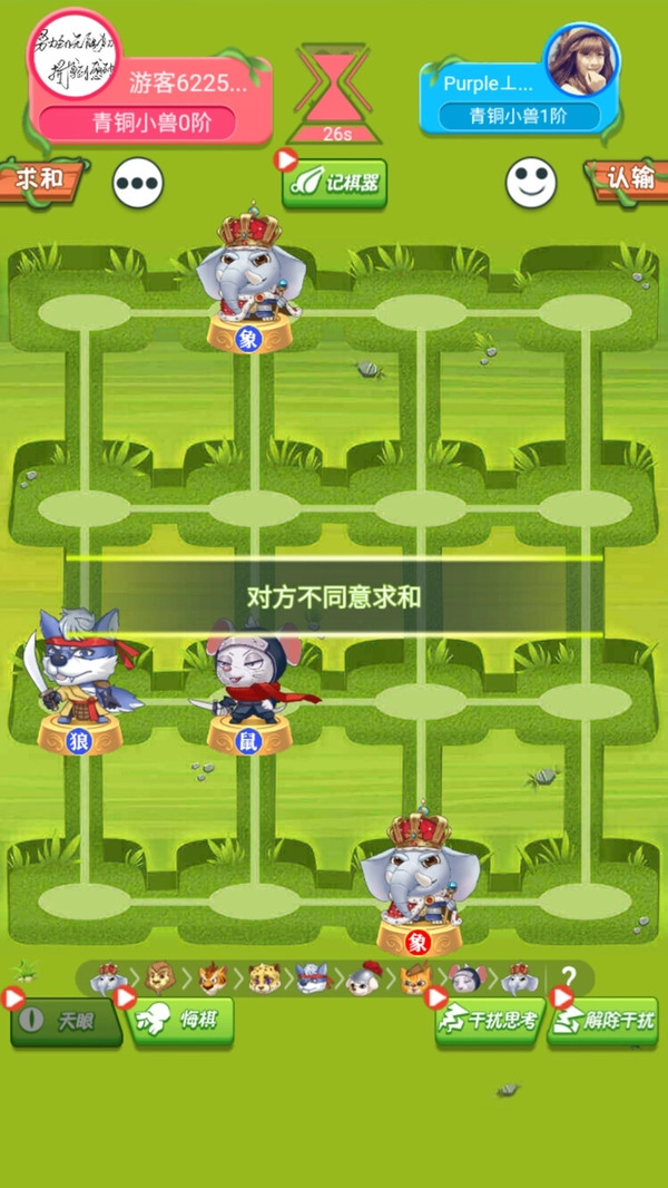 斗兽棋达人(4)