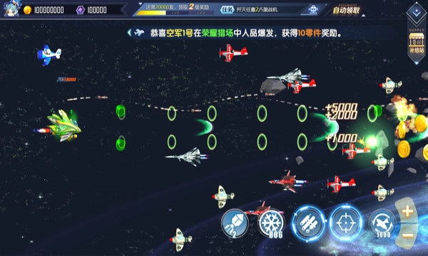 超速幻影战机图2