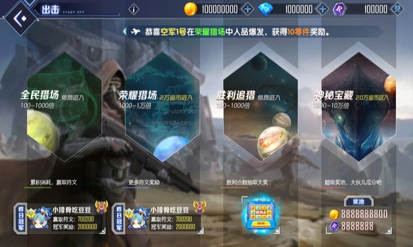 超速幻影战机图3