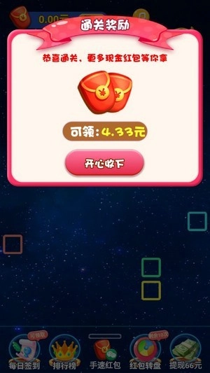 快乐星球(1)
