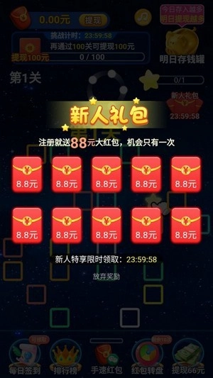 快乐星球(2)