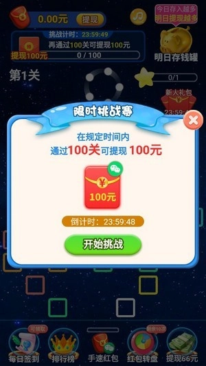 快乐星球(4)