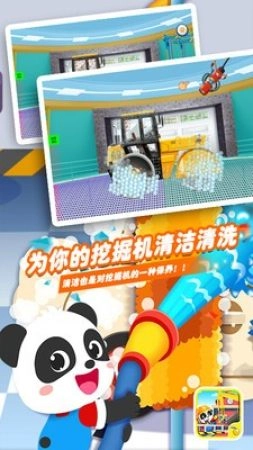 挖掘机驾驶员游戏正版(2)