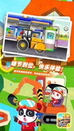 挖掘机驾驶员游戏正版(4)