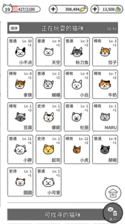 猫咪真的很爆爆(1)