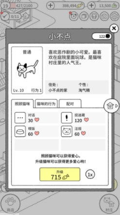 猫咪真的很爆爆(3)