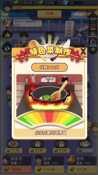 疯狂夜市(2)