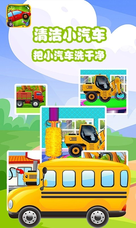 宝宝拼装小汽车(1)