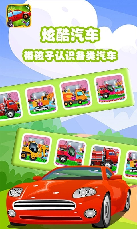 宝宝拼装小汽车(3)