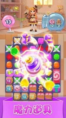 软糖消消消(2)