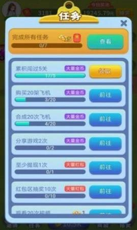 魔幻小飞机手游免费版图1
