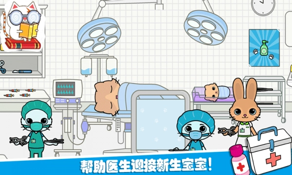 托卡迷你城堡护士手机免费版图1