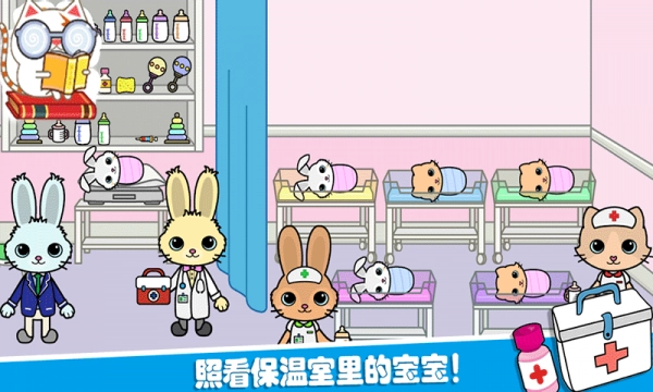 托卡迷你城堡护士手机免费版图2