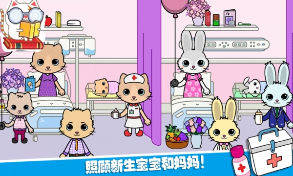 托卡迷你城堡护士手机免费版图4