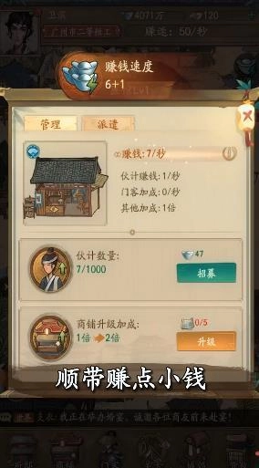 小二逆袭记游戏纯净最新版图2