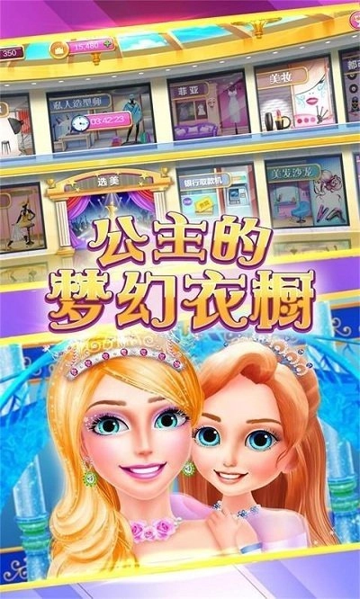 公主的梦幻衣橱(1)