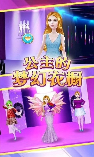公主的梦幻衣橱(3)