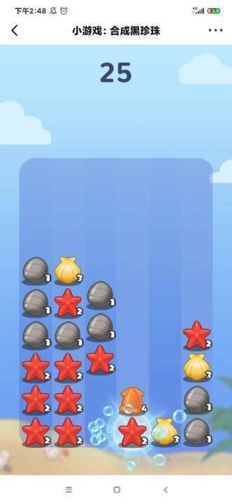 合成黑珍珠截图0