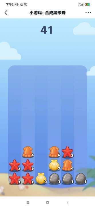 合成黑珍珠截图1