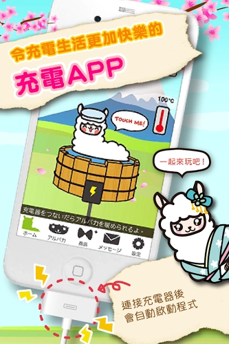 草泥马温泉馆手游无广告版