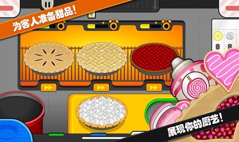 托卡迷你城堡甜品店