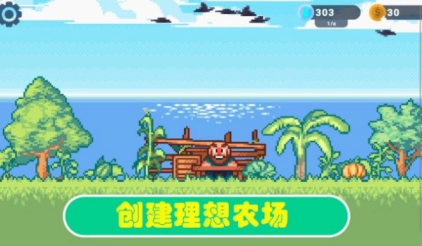 种植农场2手游无广告版图3