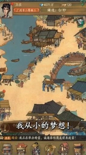 北宋打工人(2)