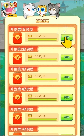喵喵爱钓鱼正版图1