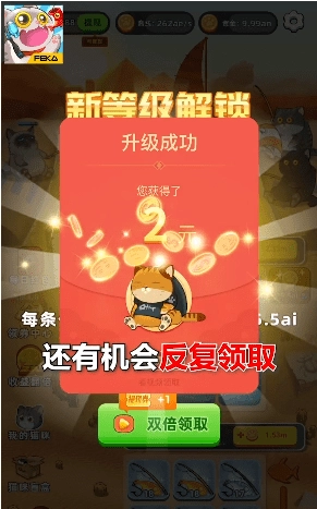 喵喵爱钓鱼正版图2