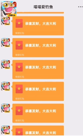 喵喵爱钓鱼正版图3