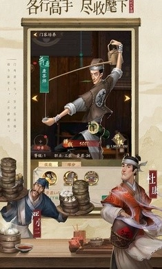 我在宋朝打工游戏纯净最新版图2