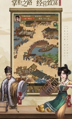 我在宋朝打工游戏纯净最新版图4