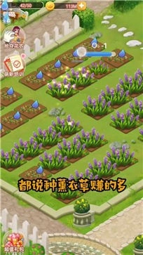 恋与花园免费版图1