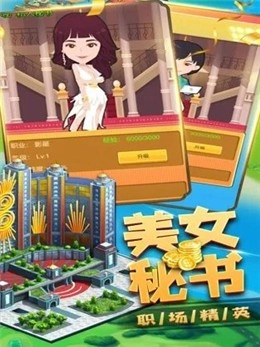 首富别嚣张安卓免费版图3