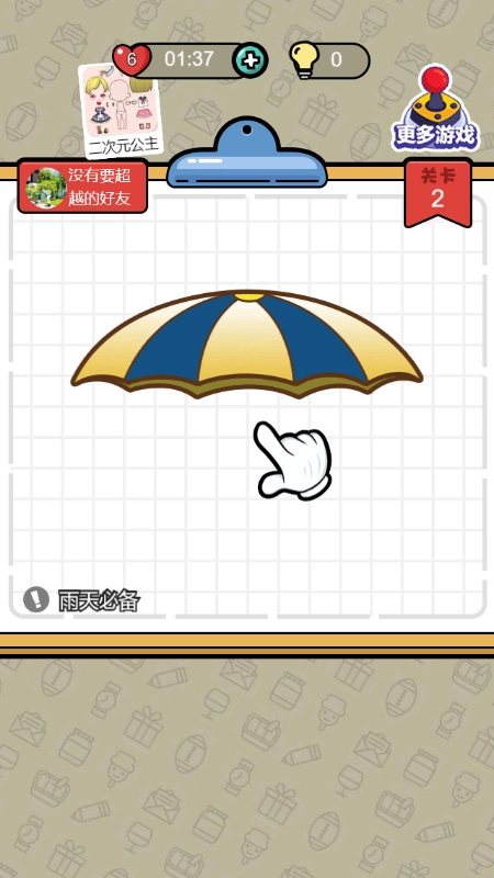 画画我最行安卓官方版(1)