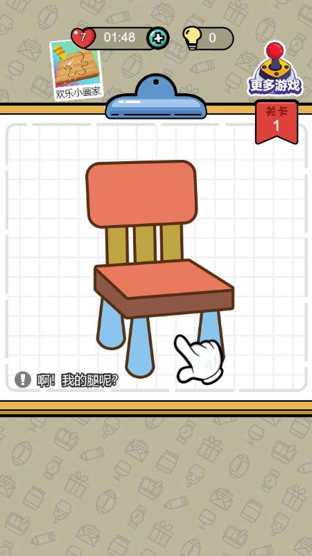 画画我最行安卓官方版(2)