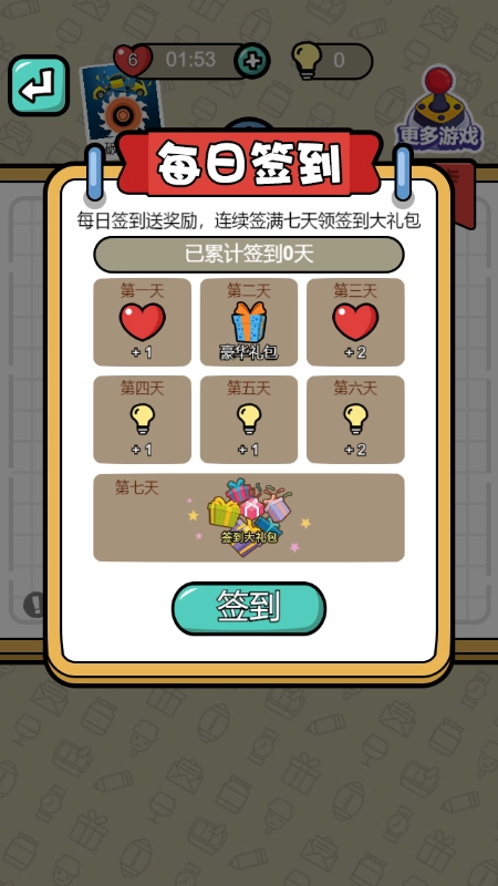 画画我最行安卓官方版(3)