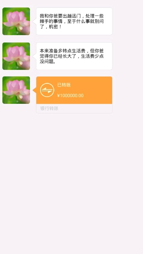 合租室友是校花通用版图1