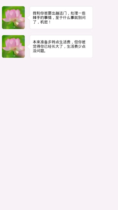 合租室友是校花通用版图2