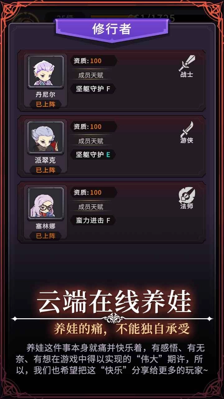 漫漫家族之旅截图0