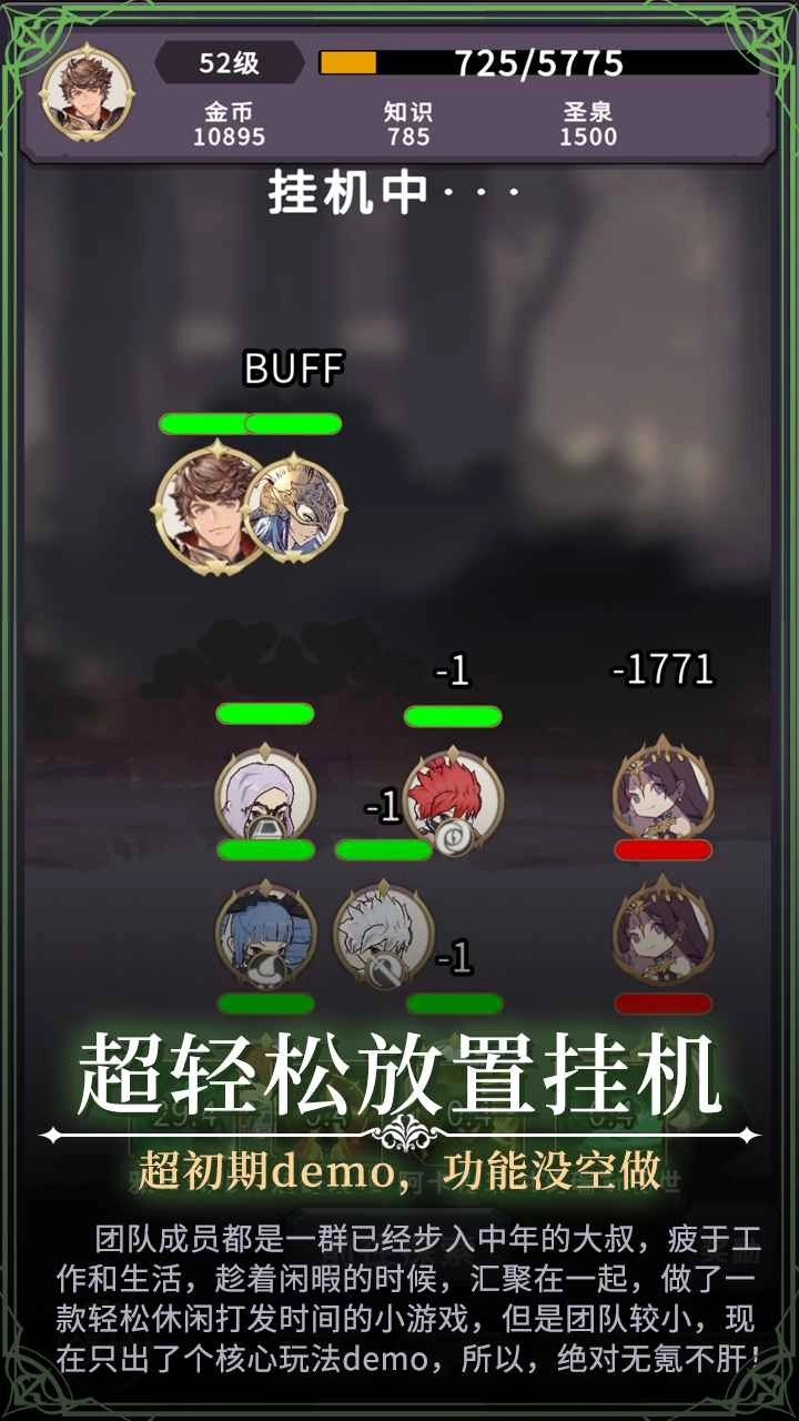 漫漫家族之旅截图1