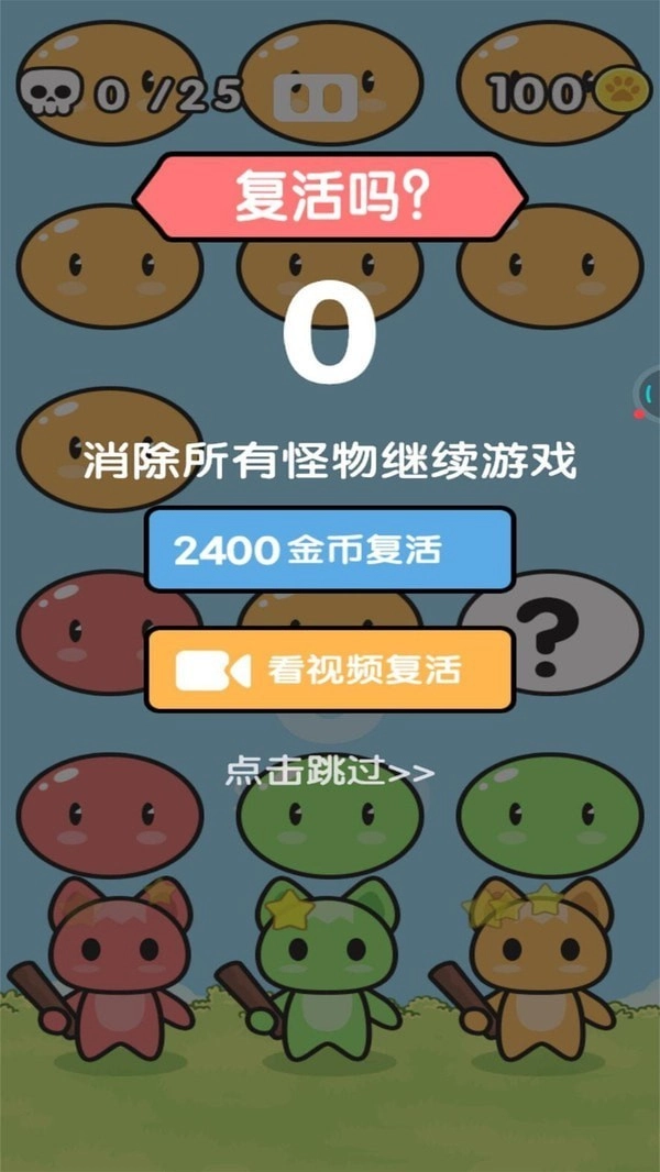 宝宝打怪兽(4)