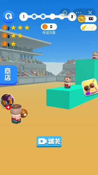 传球达人手机最新版(3)