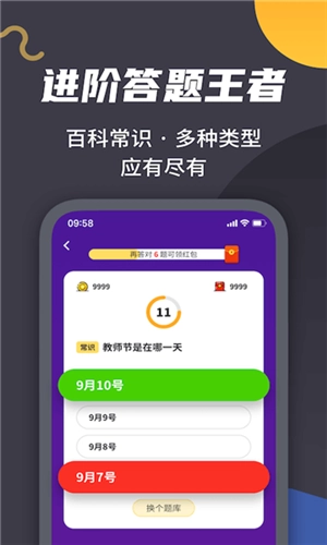 王者来答题手游版图3