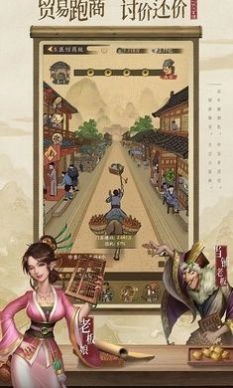 宋朝生意人免费原版图2