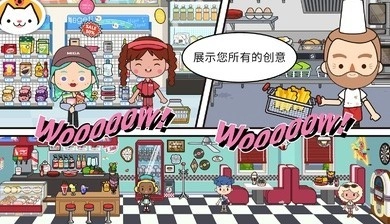 米加小镇大学生活(3)