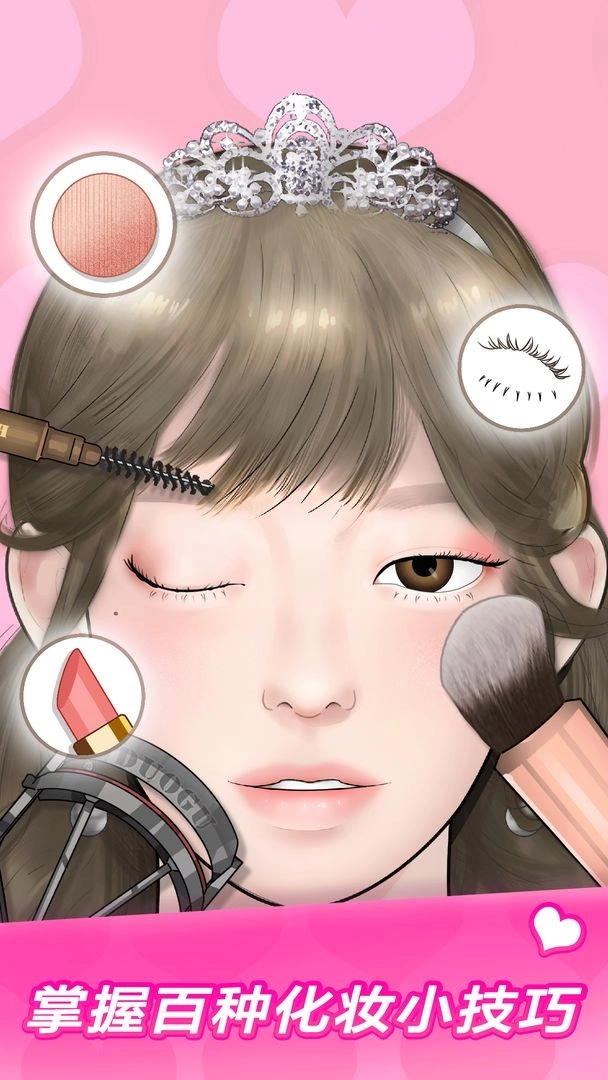 化妆达人官方版图2